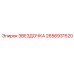 2656931520 Star Epiroc