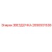2656931538 Star Epiroc