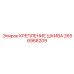 2656968209 КРЕПЛЕНИЕ ШКИВА Epiroc