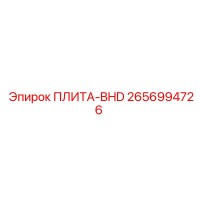 2656994726 Plate-BHD Epiroc