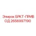 Фото запчасти BRKT-Привод 2656997190 от Epiroc