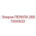 2657000622 ПЕРИЛА Epiroc