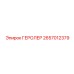 2657012379 ГЕРОЛЕР Epiroc