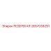 2657038291 РЕЗЕРВУАР - Epiroc