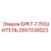 2657038523 BRKT-Muffler Epiroc