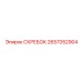 2657052904 СКРЕБОК Epiroc