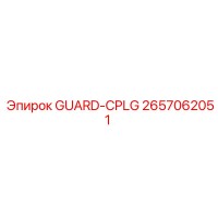 2657062051 GUARD-CPLG Epiroc