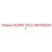 Оригинальная защита муфты GUARD-CPLG артикул 2657062051 для Epiroc