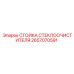Алюминиевая стойка дворника Epiroc артикул 2657070591