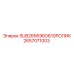 2657071003 SUB2656960610РОЛИК Epiroc