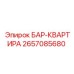 2657085680 БАР-КВАРТИРА Epiroc