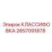 2657091878 КЛАССИФОВКА Epiroc