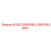 2657092660 КЛАССИФОВКА Epiroc