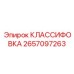 2657097263 КЛАССИФОВКА Epiroc