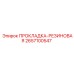 2657100547 ПРОКЛАДКА-РЕЗИНОВАЯ Epiroc