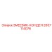 2657114076 ЗМЕЕВИК-КОНДЕН Epiroc