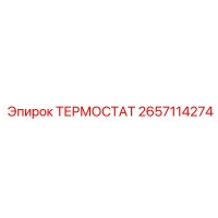2657114274 Thermostat Epiroc