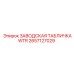 Заводская табличка WTR Epiroc артикул 2657127029