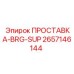 2657146144 ПРОСТАВКА-BRG-SUP - Epiroc