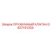 2657151359 ПРУЖИННЫЙ КЛАПАН Epiroc