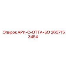 Гидравлический блок отбора мощности 2657153454 для техники Epiroc