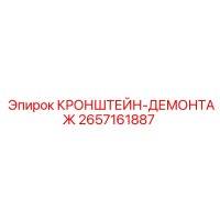 2657161887 Bracket-Dismounting Epiroc