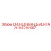 2657161887 Bracket-Dismounting Epiroc