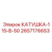 2657176653 КАТУШКА-115-В-50 Epiroc