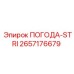 Компонент ПОГОДА-STRI Epiroc 2657176679 для буровых работ