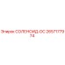 2657177974 СОЛЕНОИД-DC Epiroc