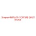 2657187254 ФИЛЬТР-ТОПЛИВ Epiroc