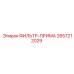 2657212029 ФИЛЬТР-ПРИМА Epiroc