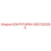 2657220295 КОНТРГАЙКА Epiroc