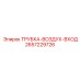 Трубка-воздух-вход артикул 2657229726 Epiroc