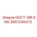 2657246472 DUCT-AIR-ENG Epiroc