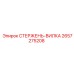 Изображение стержня-вилки 2657275208 Epiroc для механических систем буровых машин