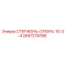 Изображение стержня-опоры 10-3/4 2657279788 Epiroc для бурового оборудования