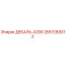 2657283012 ДЕКАЛЬ-А200 Epiroc