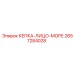 Оригинальная защитная деталь 2657284028 для техники Epiroc
