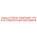 2657296618 СТРЕЛА-СВАРКАMT-СТЕКЛА-ПОВОРОТНЫЙ (Epiroc)