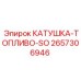 2657306946 КАТУШКА-ТОПЛИВО-SO Epiroc