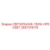 2657316119 СВЕТИЛЬНИК-150W-HPS-СВЕТ Epiroc