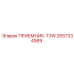 2657334989 PRIEMNIK-T3W Epiroc