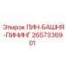 2657336901 ПИН-БАШНЯ-ПИНИНГ Epiroc