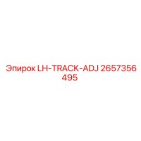2657356495 LH Track Adjustment Epiroc