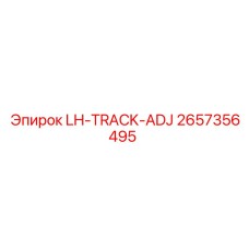 2657356495 LH Track Adjustment Epiroc