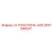 2657356537 LH Plate Assembly Epiroc