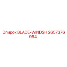 2657376964 BLADE-WINDSH Epiroc