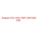 2657382038 COC-HOC-INST Epiroc