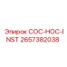 2657382038 COC-HOC-INST Epiroc